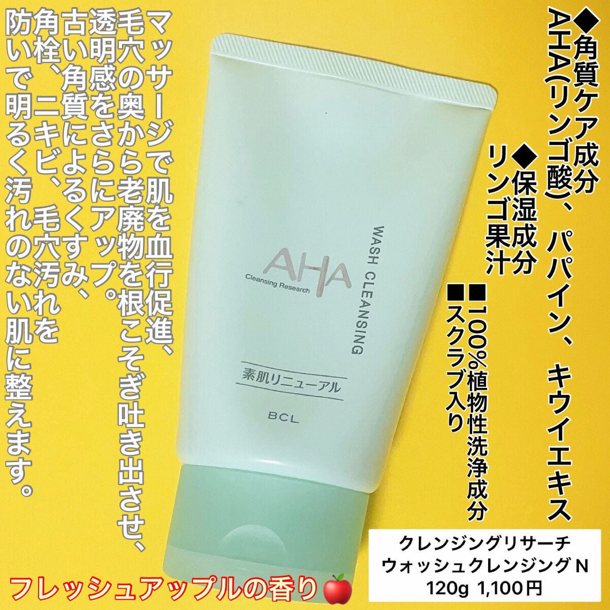 クレンジングリサーチ ウォッシュクレンジング N/クレンジングリサーチ/洗顔フォームを使ったクチコミ(2枚目)