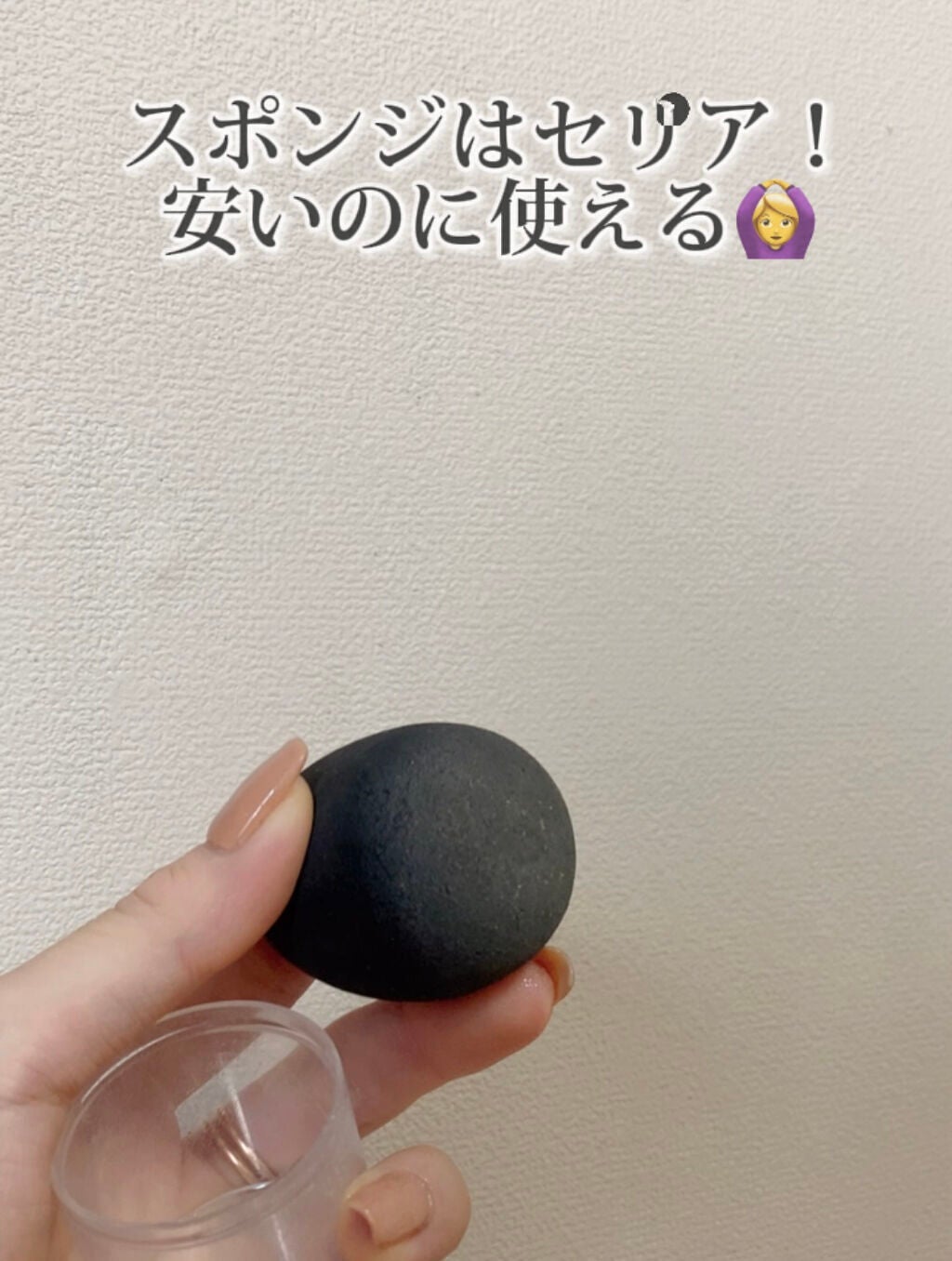 3Dパフ/セリア/パフ・スポンジを使ったクチコミ(3枚目)