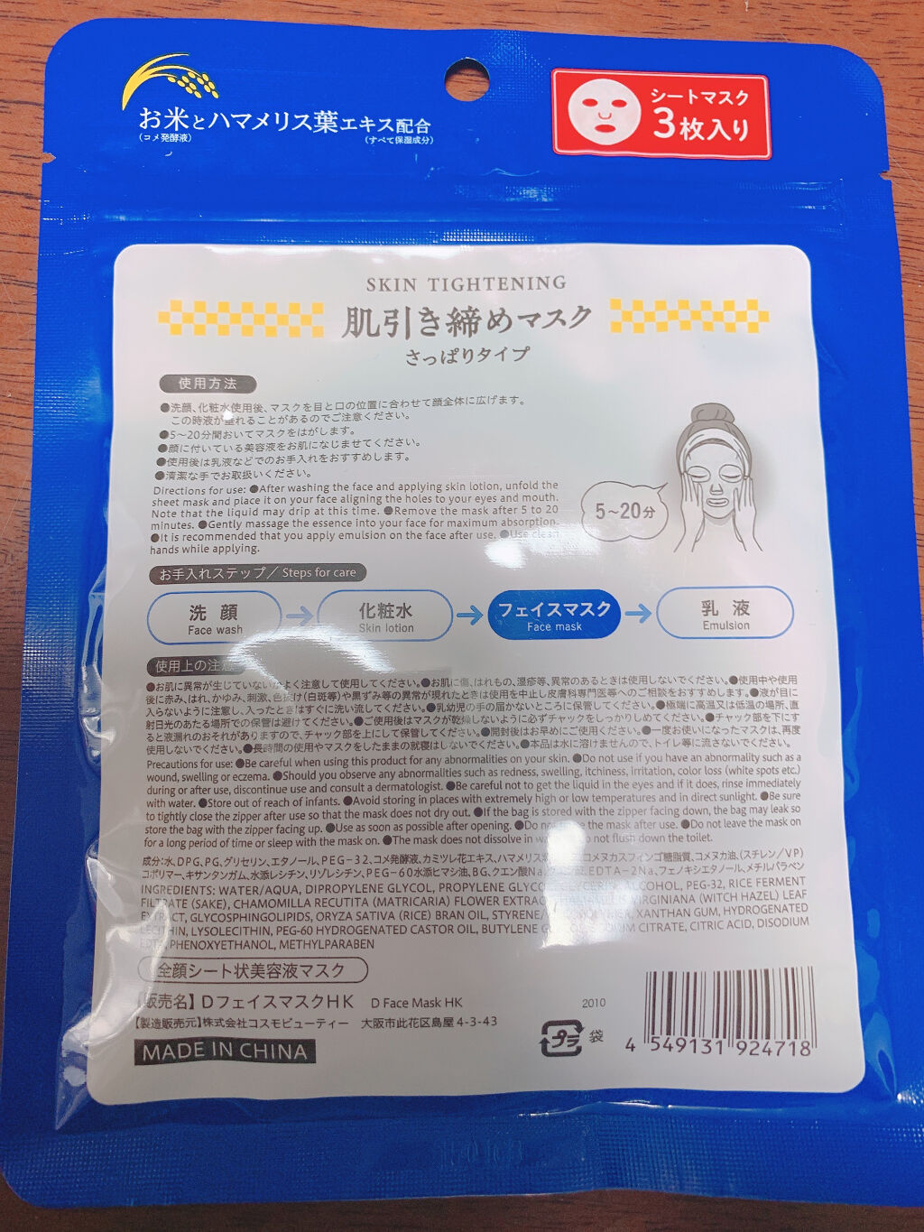 を使ったクチコミ（2枚目）