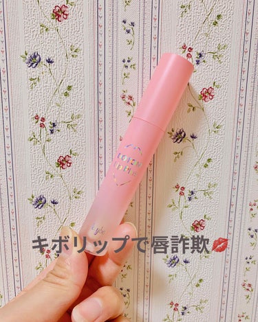 キボリッププラスプランパーをレビューしていきます💋

Qoo10で購入し、1.090円くらいで販売されています🙌🏻
私は01.spring glass（色無し）を購入しました！

手持ちのリップが結構あ