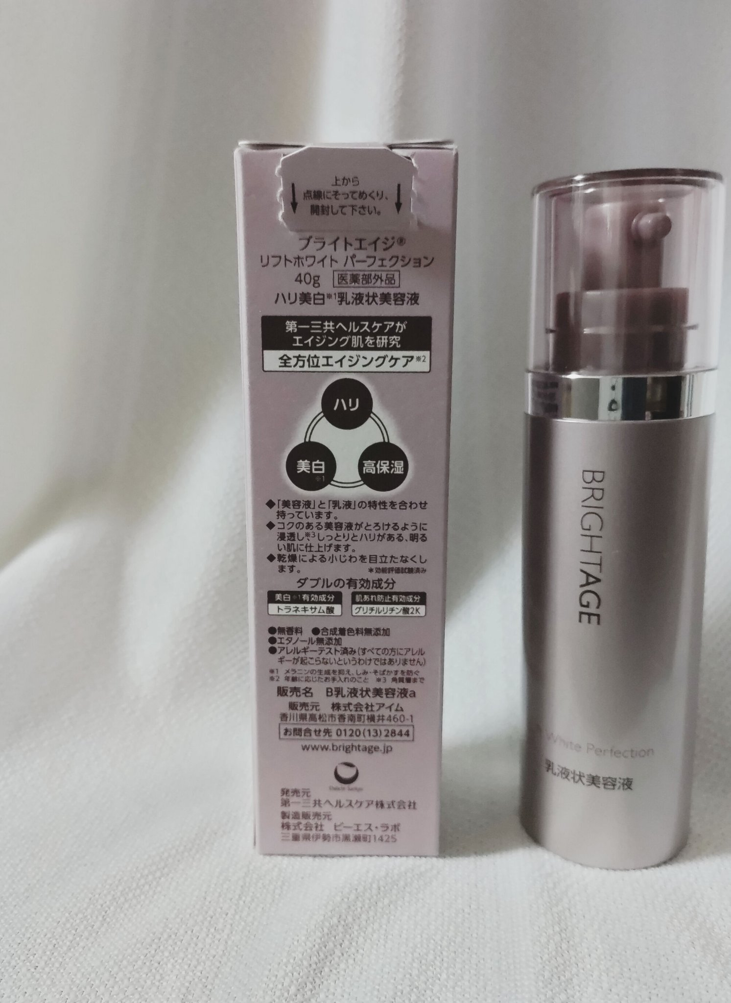 【値下げ中‼️】brightage 乳液状美容液  40g BRIGHTAGE 乳液状美容液・化粧水 BRIGHTAGE 公式 乳液状 美容液