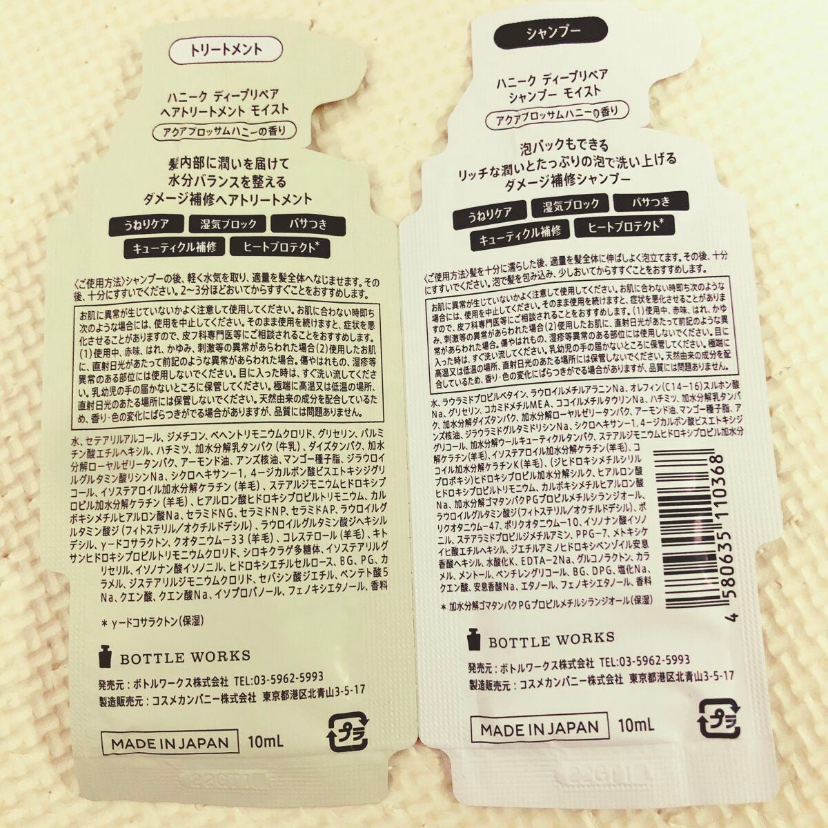 ディープリペア シャンプー モイスト/ヘアトリートメント モイスト/ハニーク/市販シャンプーを使ったクチコミ(2枚目)