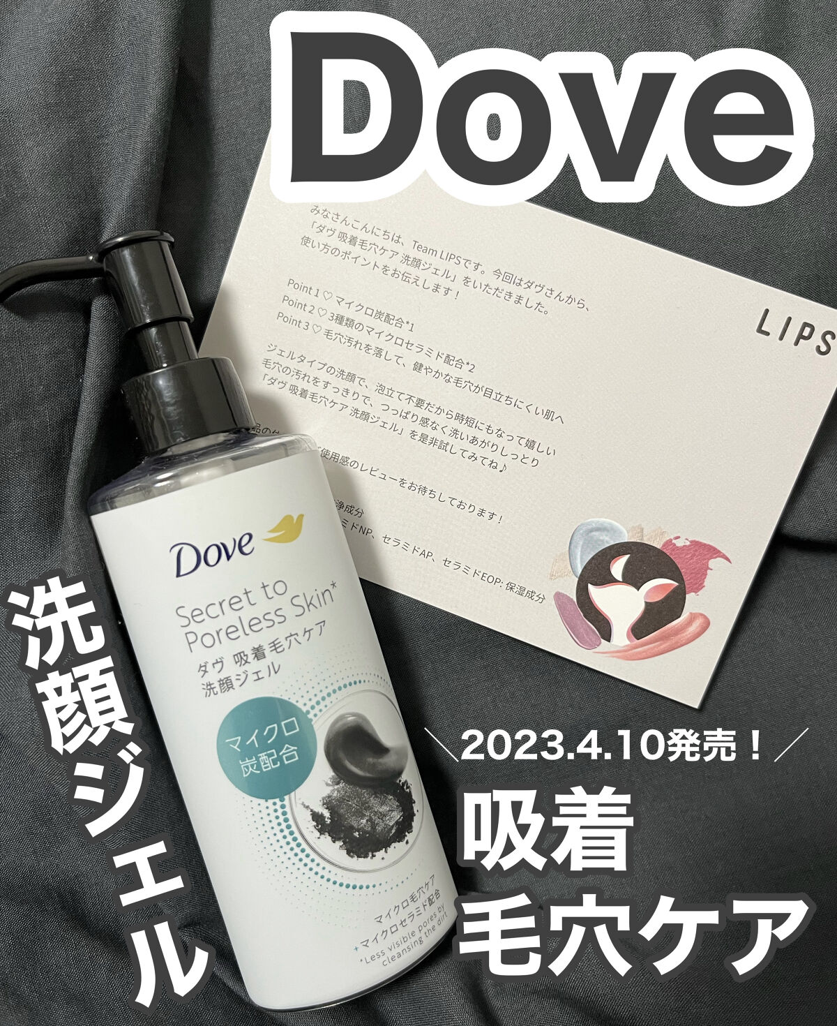 ダヴ 吸着毛穴ケア 洗顔ジェル/ダヴ/その他洗顔料を使ったクチコミ（1枚目）