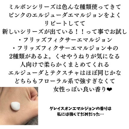 試してみた】ミルボン エルジューダ フリッズフィクサー 試してみた】ミルボン エルジューダ フリッズフィクサー