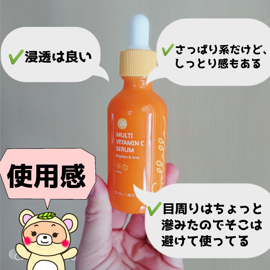 マルチビタミンCセラム/sollalla/美容液を使ったクチコミ(3枚目)
