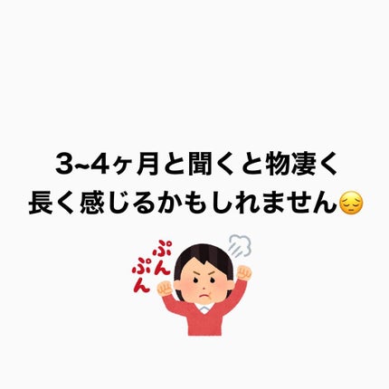 ひーさん on LIPS 「では4ヶ月後、止めたら意味がないけどそれだけ続けられたというこ..」(6枚目)