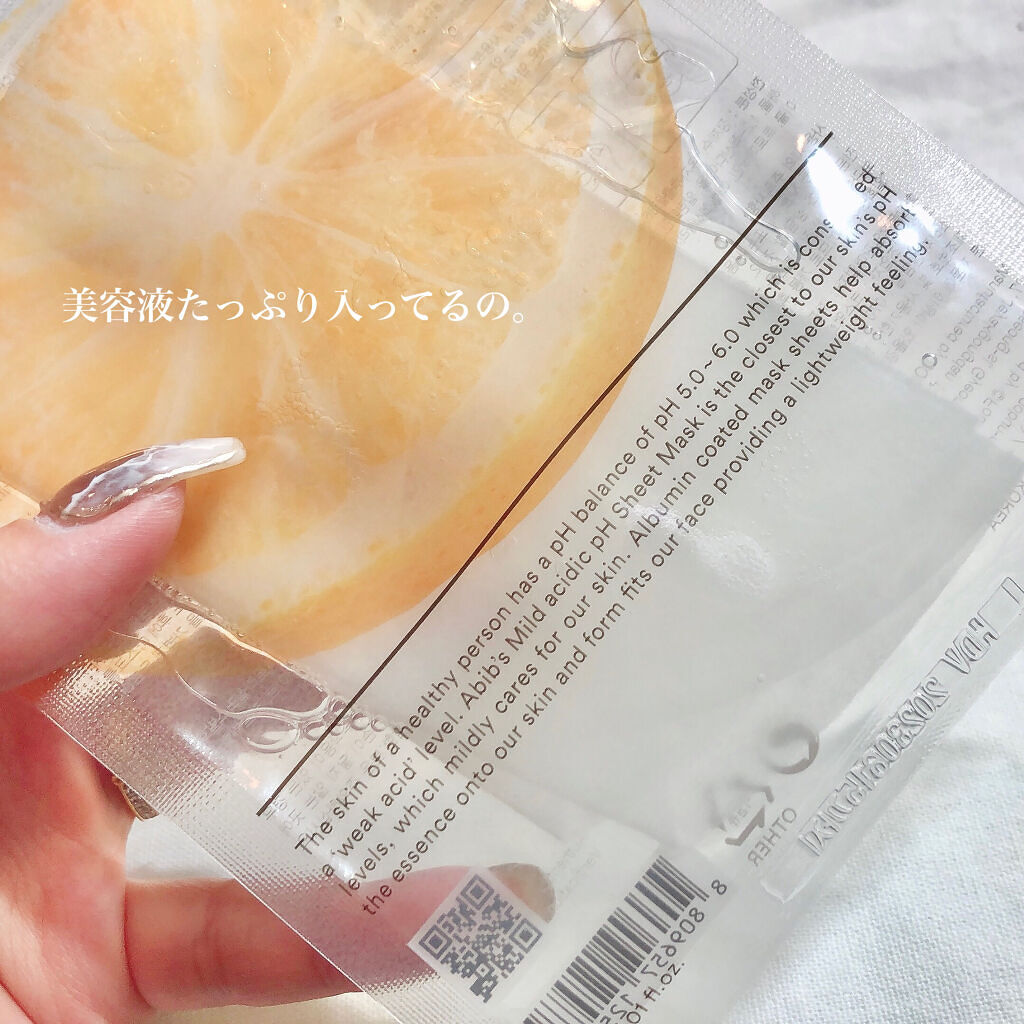 弱酸性pHシートマスク 柚子フィット/Abib /シートマスク・パックを使ったクチコミ（3枚目）