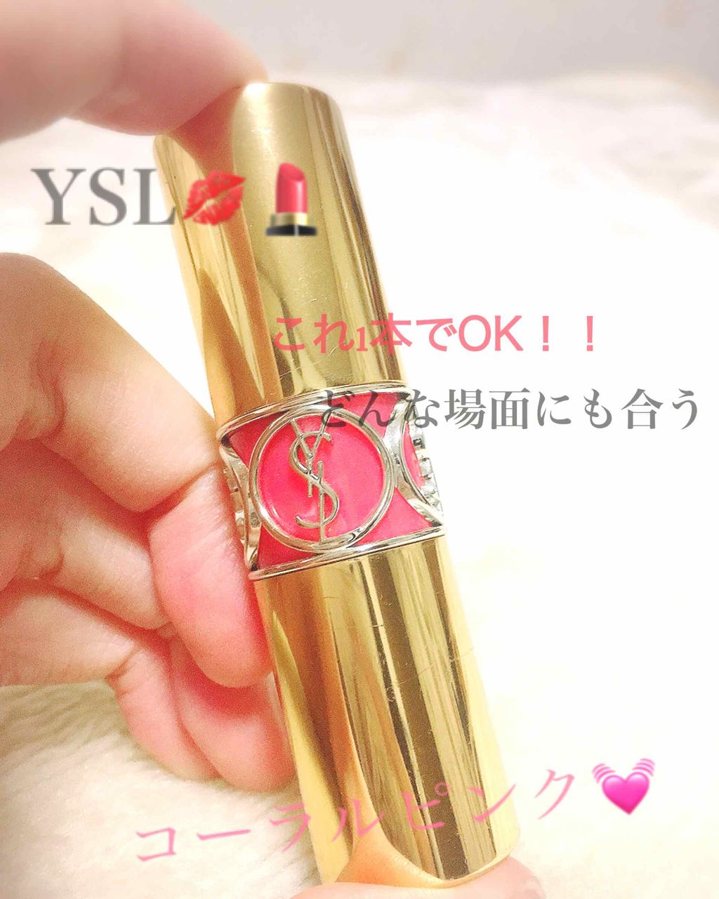 ルージュ ヴォリュプテ シャイン/YVES SAINT LAURENT BEAUTE/口紅を使ったクチコミ（1枚目）