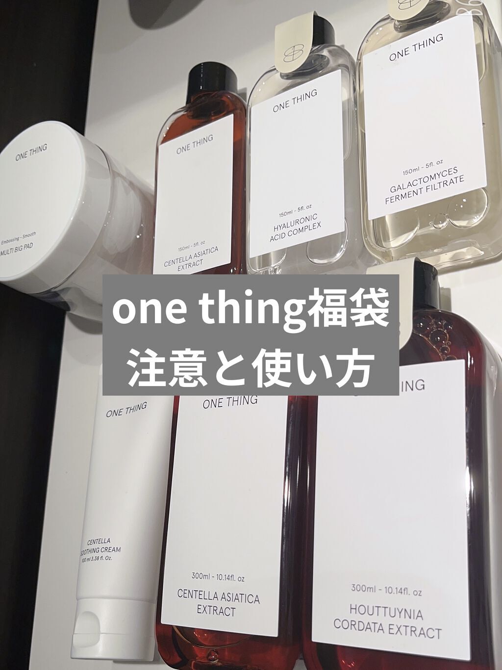 カワラヨモギ化粧水/ONE THING/化粧水を使ったクチコミ（1枚目）