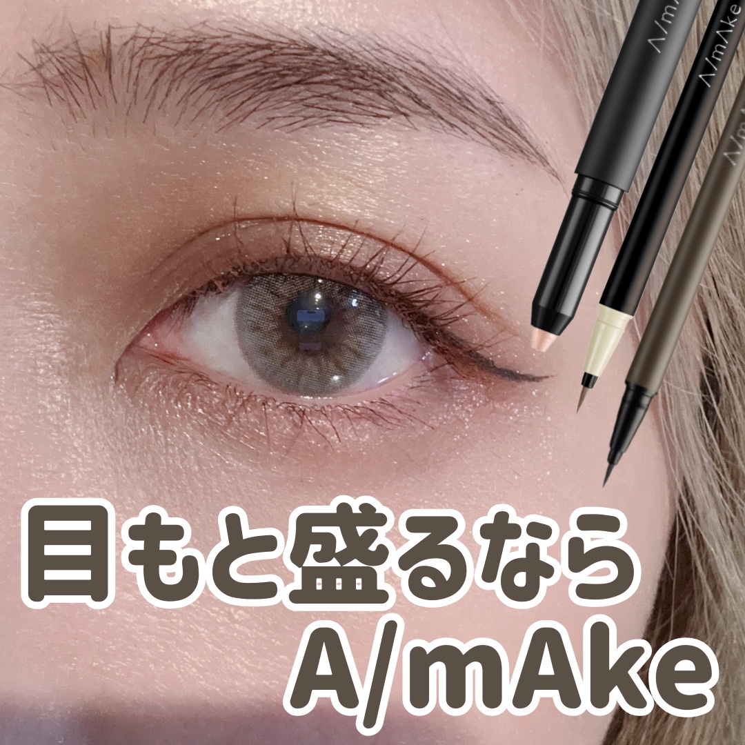 エーメイク グリッタースティック ピンクベージュ/A/mAke/グリッターを使ったクチコミ（1枚目）