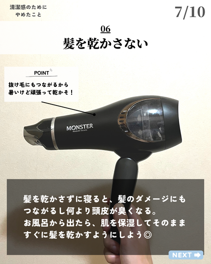 ほづ|メンズ美容で清潔感を上げる on LIPS 「あなたは清潔感のためにどんなことをしていますか??今回は僕が清..」(7枚目)