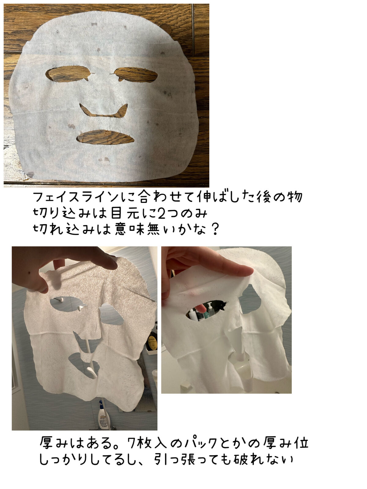 オトナプラス 夜用チャージフルマスク ハリ/サボリーノ/シートマスク・パックを使ったクチコミ（3枚目）