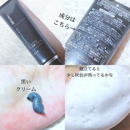 スクラブ 洗顔 フォーム/ちふれ/洗顔フォームを使ったクチコミ(2枚目)