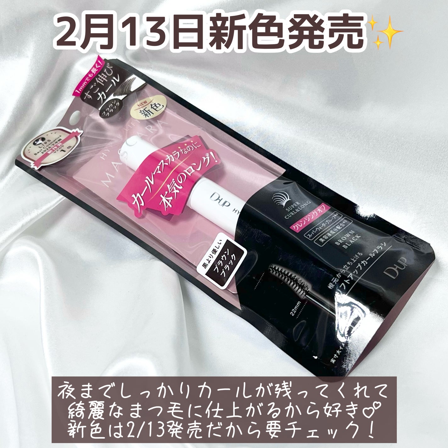 ハイパーリフトマスカラ/D-UP/マスカラを使ったクチコミ(7枚目)