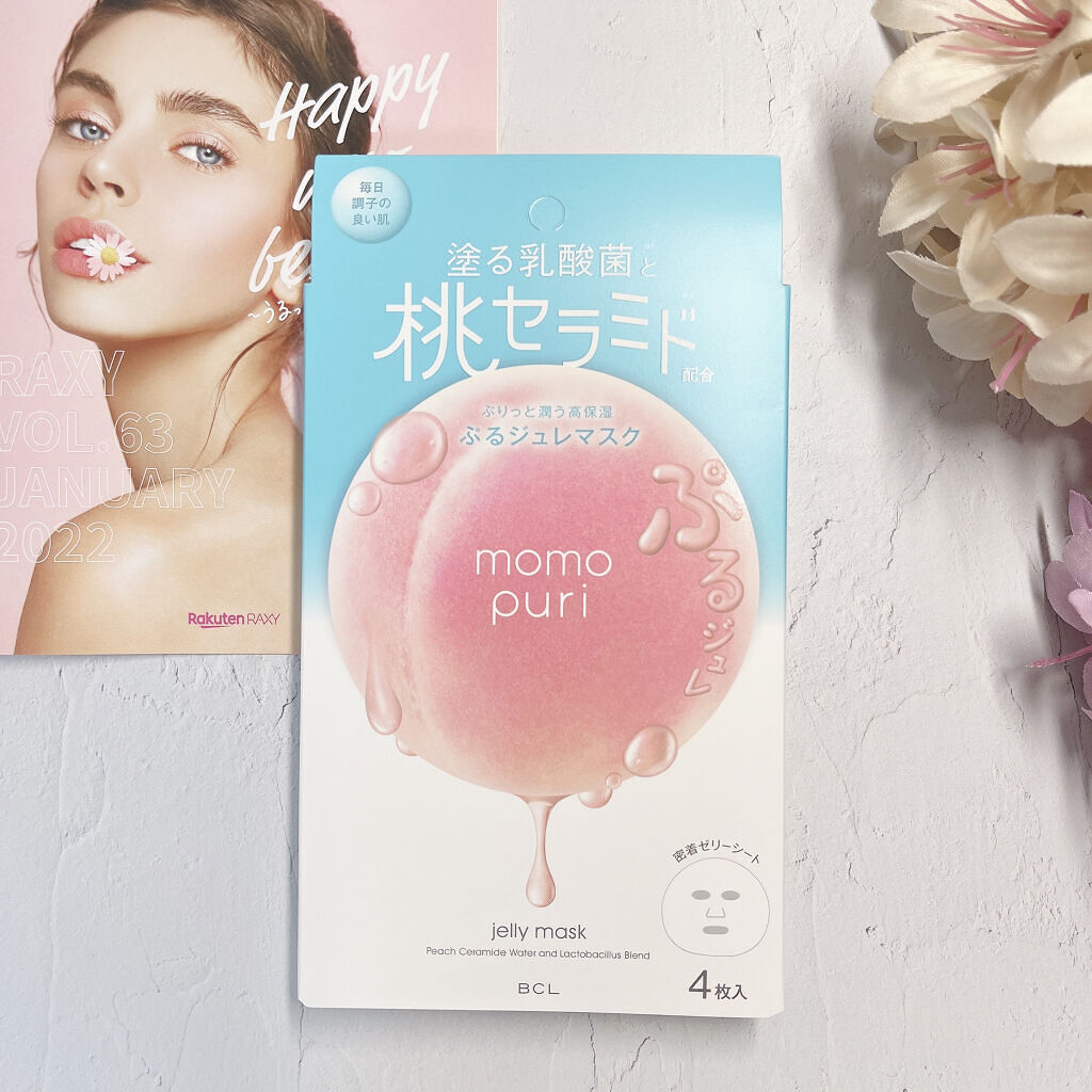 RAXY/Rakuten/その他を使ったクチコミ（2枚目）