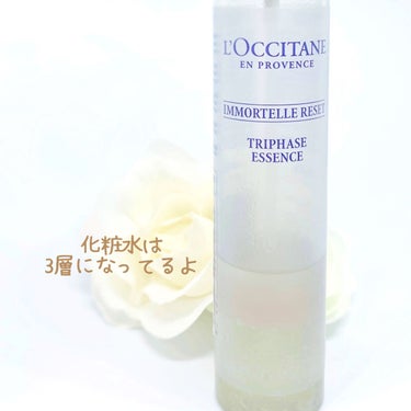 L'OCCITANE イモーテル リセットトリプルエッセンスのクチコミ「【使った商品】イモーテル リセットトリプルエッセンス

【商品の特徴】シェイクしてから使うミス.....」（2枚目）