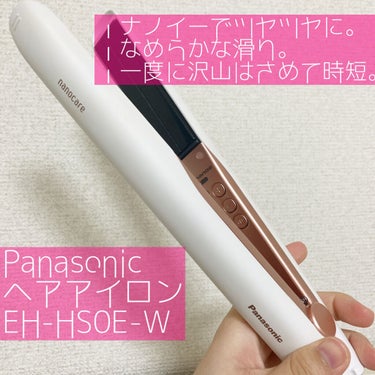 Panasonic ストレートアイロン ナノケア EH-HS0Eのクチコミ「👑Panasonic最高峰のサロン級ヘアアイロン👑

こちらを購入してサ○ニアのヘアアイロンを.....」（2枚目）