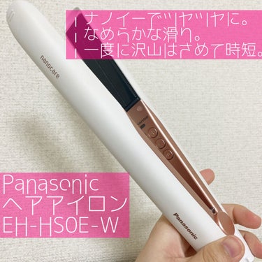 試してみた】ストレートアイロン ナノケア EH-HS0E／Panasonic | LIPS