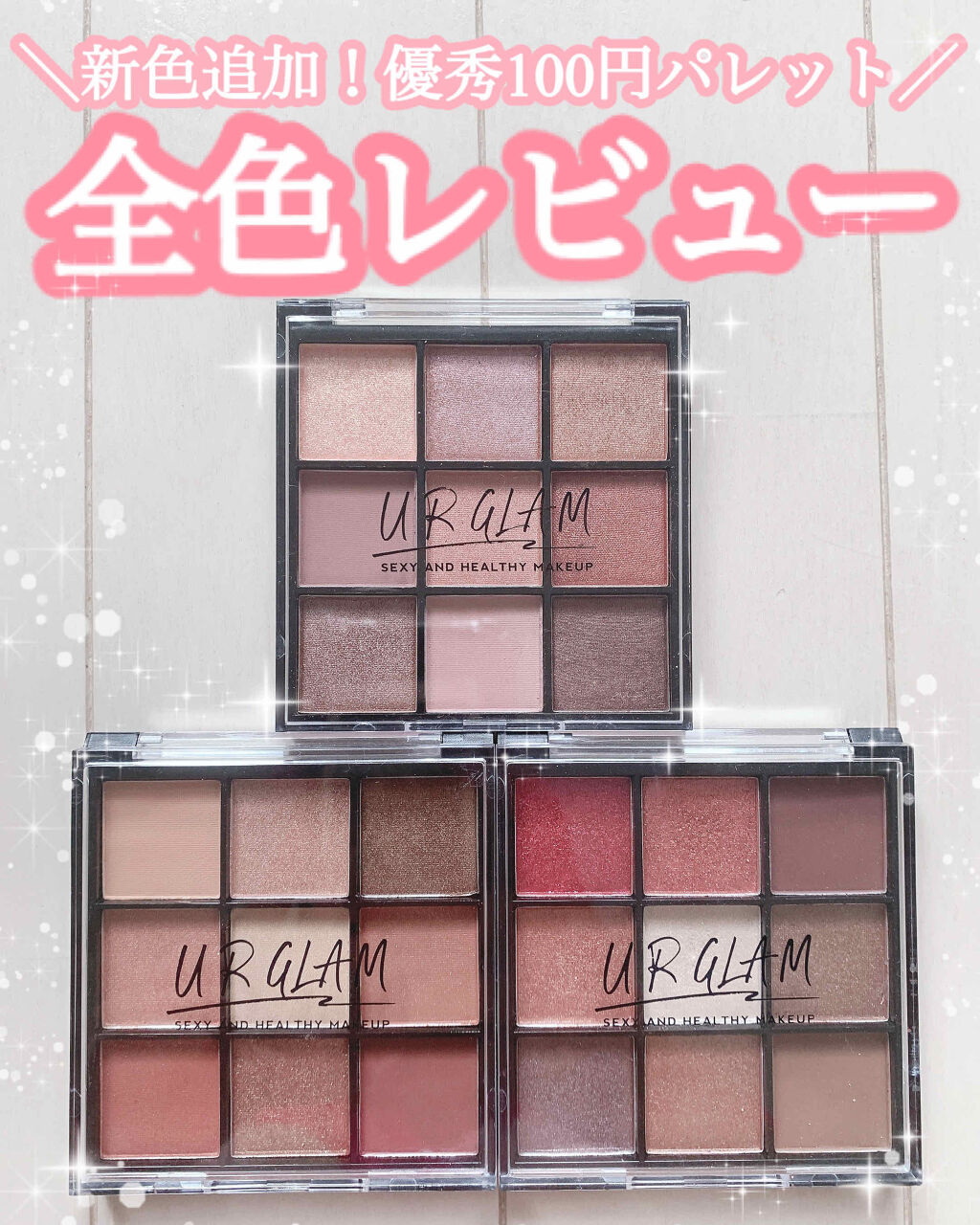 UR GLAM　BLOOMING EYE COLOR PALETTE/U R GLAM/アイシャドウパレットを使ったクチコミ（1枚目）