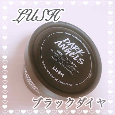 LUSH ブラックダイヤを一週間前ぐらいにに購入しました(〃´-`〃)♡

クレイタイプの洗顔料で、砂糖のスクラブと炭パウダーが含まれています！
スクラブで古い角質を除去し、炭パウダーで毛穴汚れを取り除