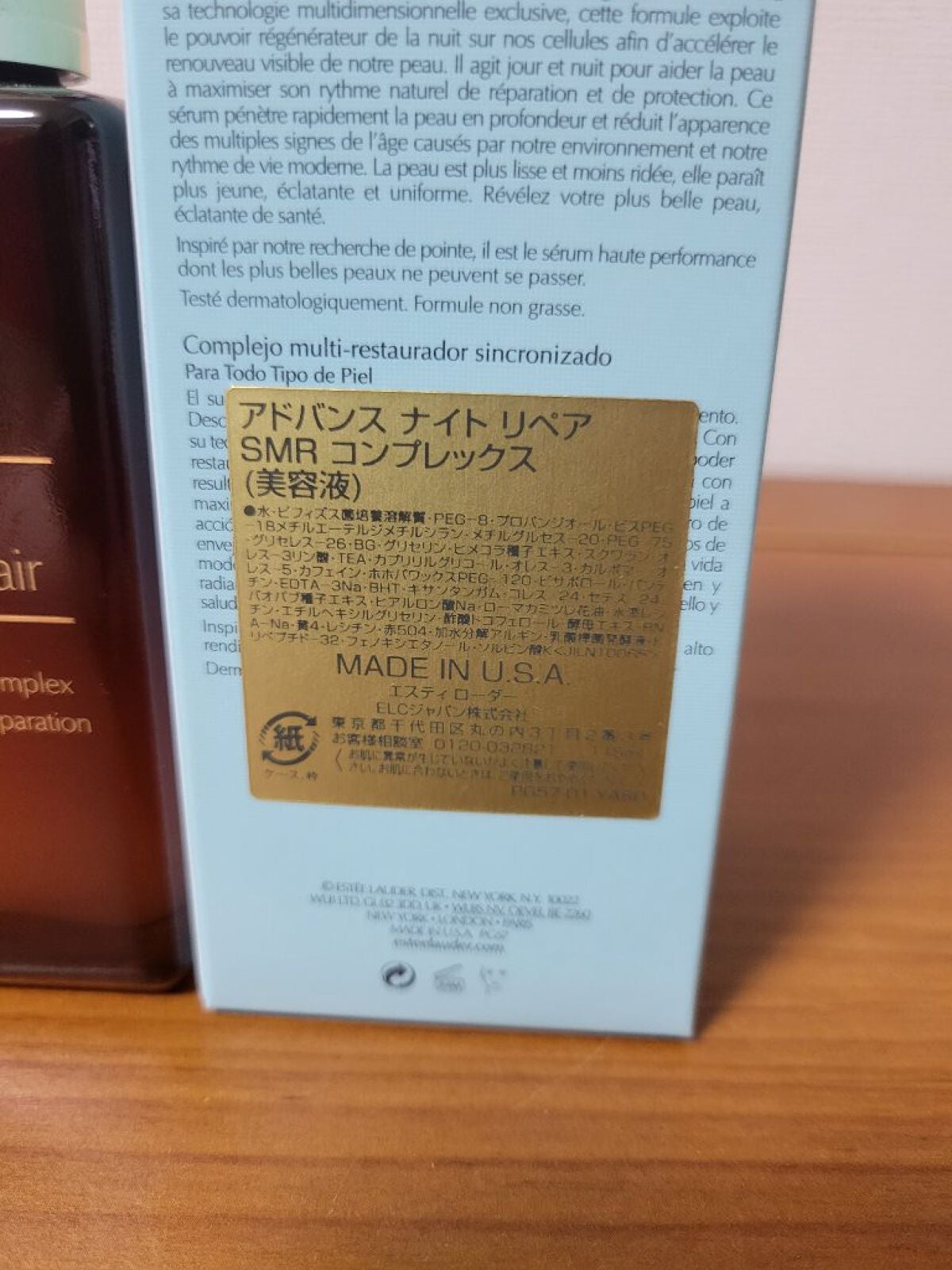アドバンス ナイト リペア SMR コンプレックス/ESTEE LAUDER/美容液を使ったクチコミ(2枚目)