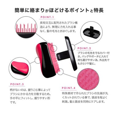 コンパクトスタイラー/TANGLE TEEZER/ヘアブラシを使ったクチコミ（4枚目）