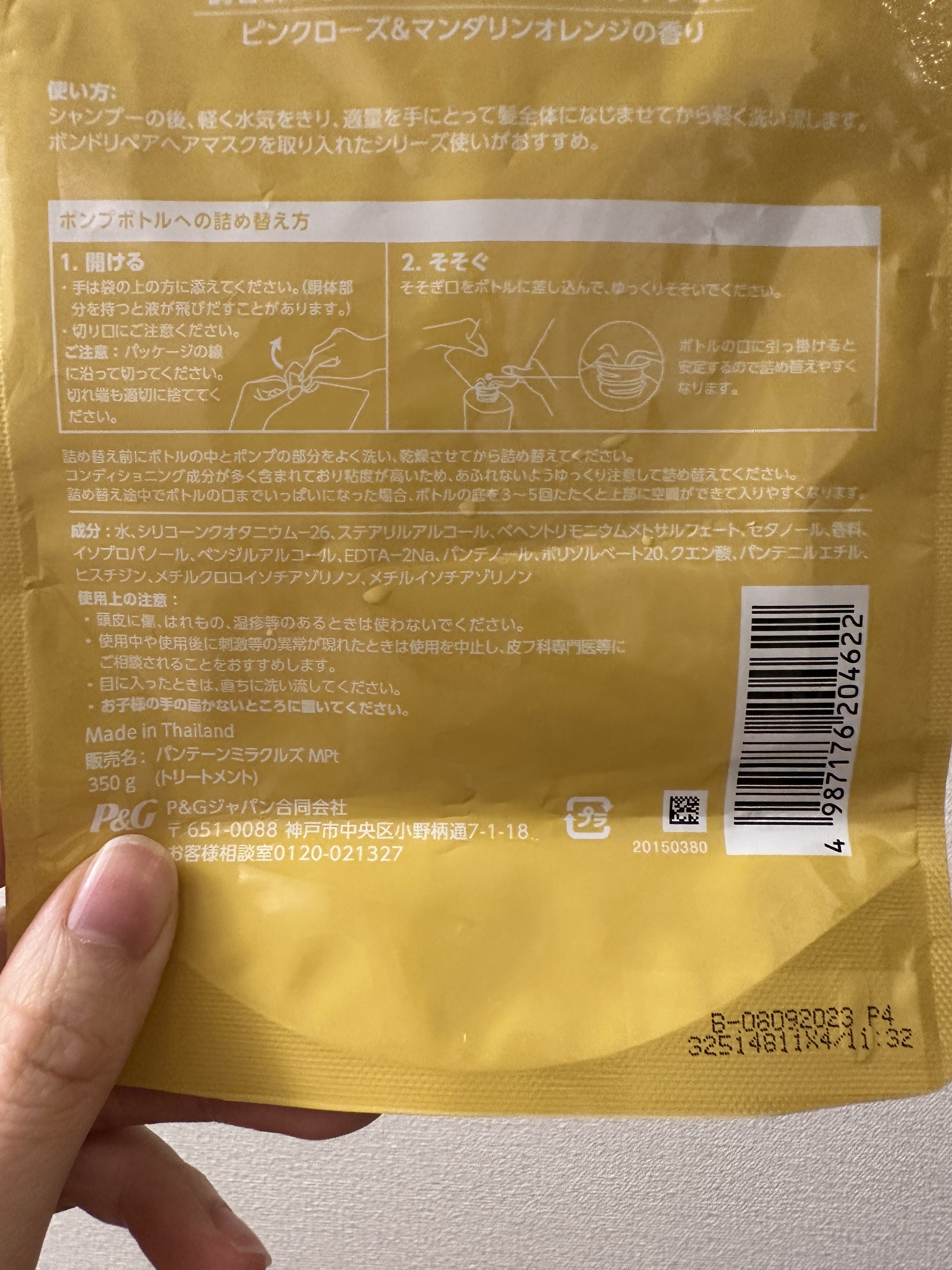 ボンドリペアシリーズ モイスチャー＆パワーリペア  シャンプー＆トリートメント トリートメント 440g/パンテーン/市販シャンプーを使ったクチコミ（3枚目）