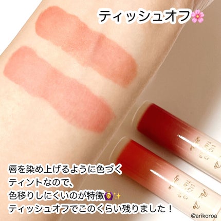 リキッドティントリップ/パラドゥ/リップティントを使ったクチコミ(5枚目)