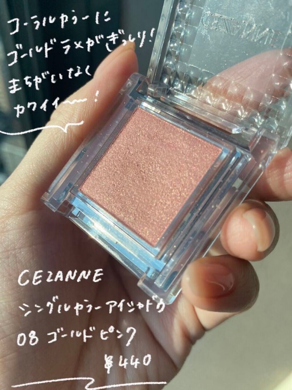 シングルカラーアイシャドウ/CEZANNE/単色アイシャドウを使ったクチコミ(2枚目)