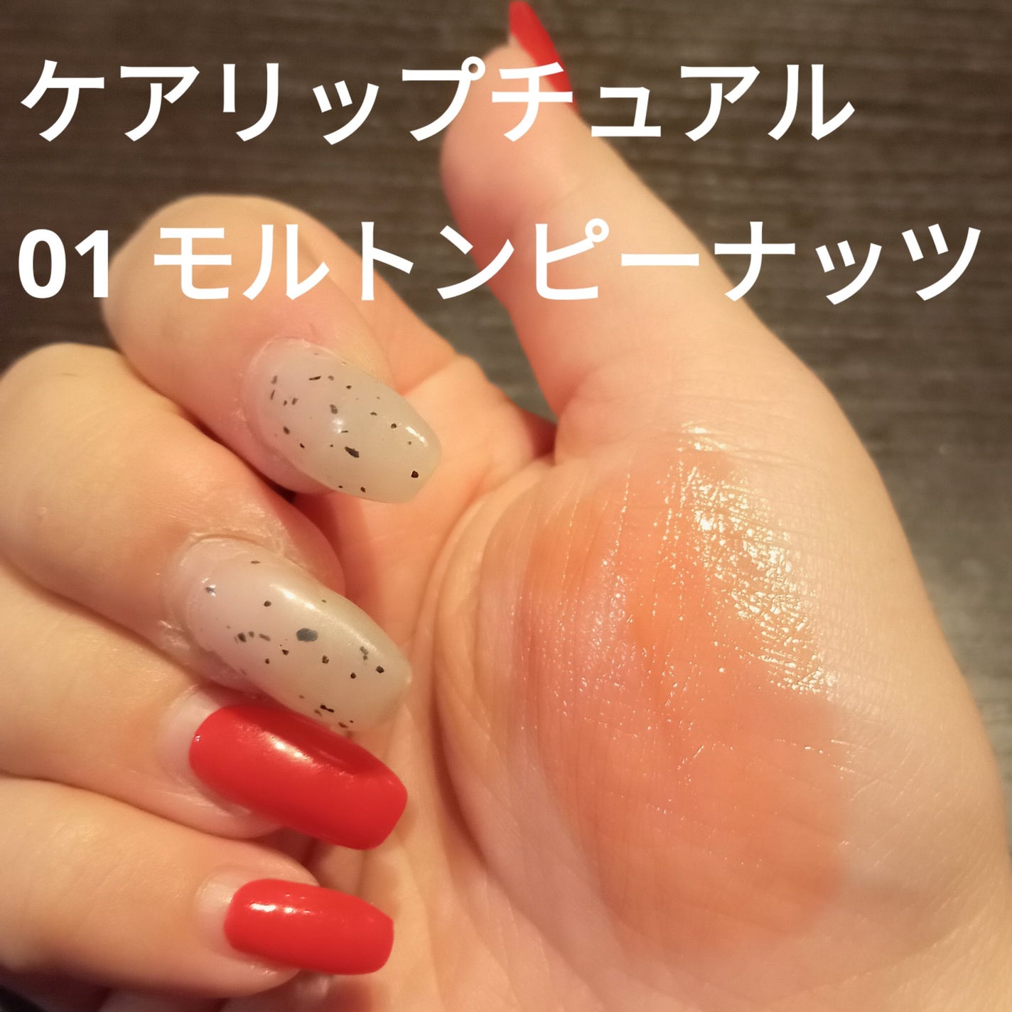 ケアリップチュアル/nuse/口紅を使ったクチコミ(2枚目)