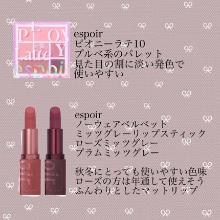 リップスティックノーウェアベルベットミッツグレー/espoir/口紅を使ったクチコミ(2枚目)