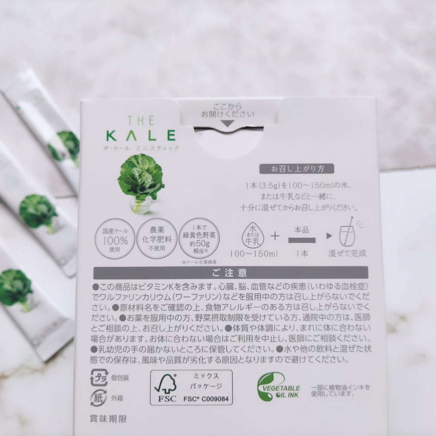 ザ・ケール/キューサイ/青汁を使ったクチコミ(8枚目)