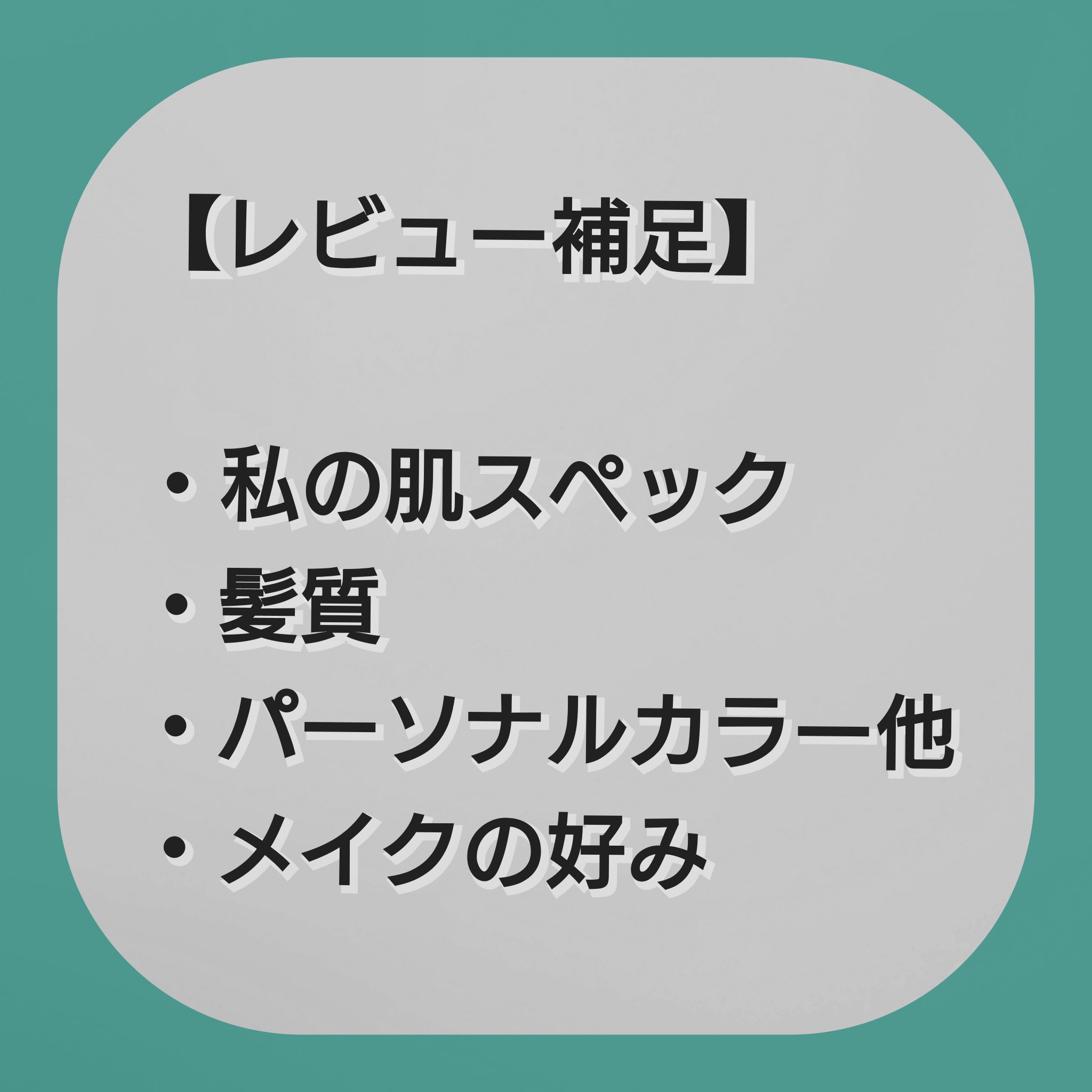 を使ったクチコミ（1枚目）