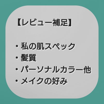 を使ったクチコミ(1枚目)