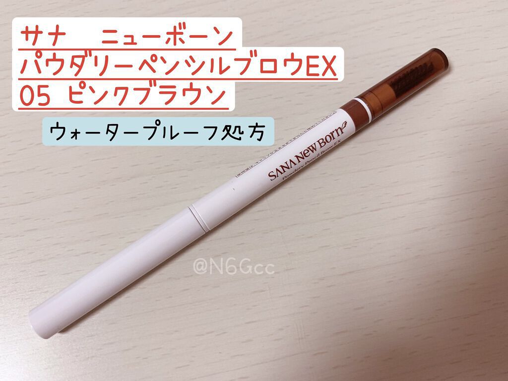 パウダリーペンシルブロウEX/サナ ニューボーン/アイブロウペンシルを使ったクチコミ(1枚目)