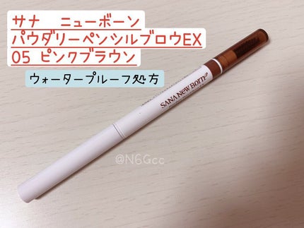 パウダリーペンシルブロウEX/サナ ニューボーン/アイブロウペンシルを使ったクチコミ(1枚目)