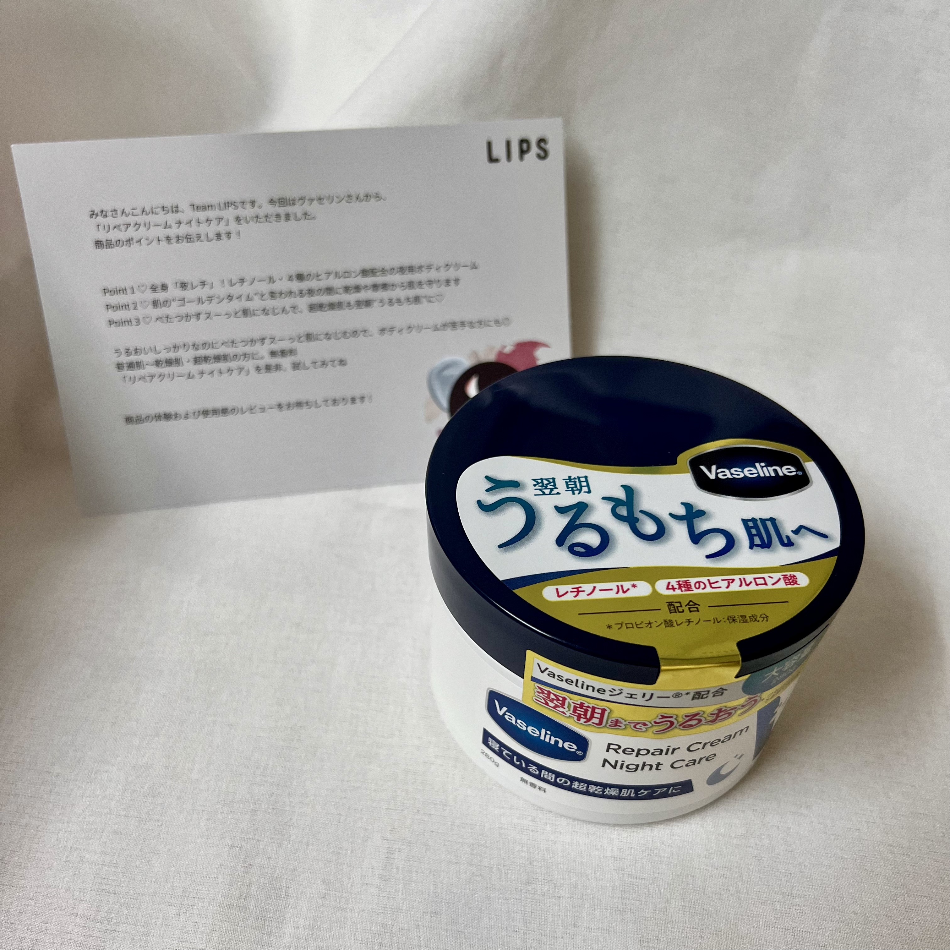 ヴァセリンリペアクリームナイトケア/ヴァセリン/ボディクリームを使ったクチコミ（2枚目）