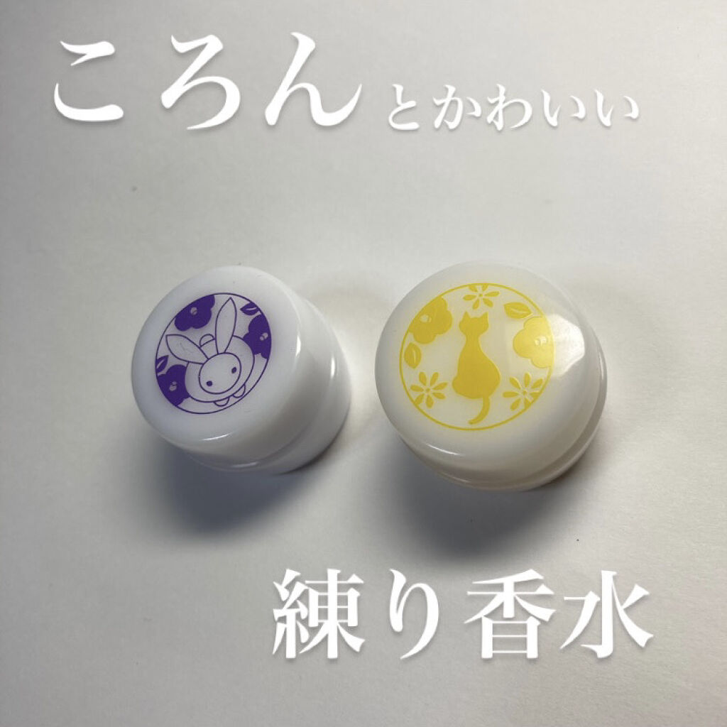 練り香水/椿堂/練り香水を使ったクチコミ（1枚目）