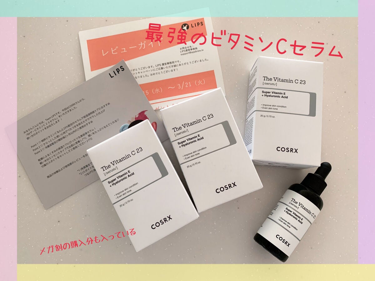 RXザ・ビタミンC23セラム/COSRX/美容液を使ったクチコミ(1枚目)