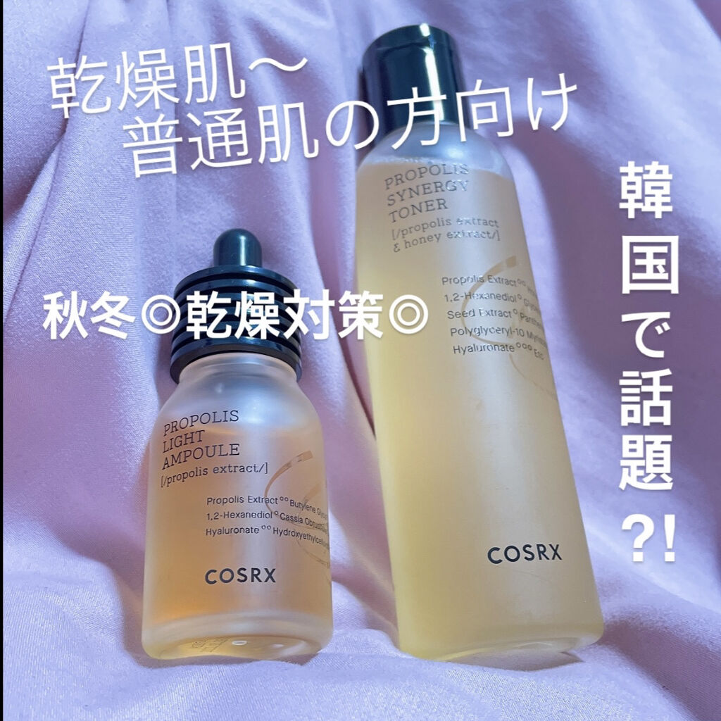 フルフィットプロポリスライトアンプル/COSRX/美容液を使ったクチコミ（1枚目）