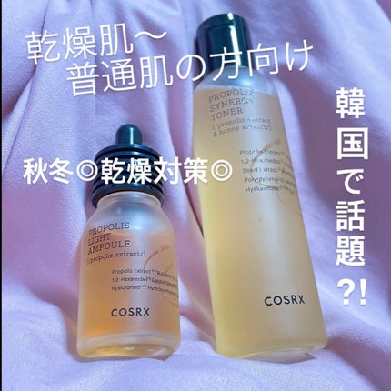 フルフィットプロポリスライトアンプル/COSRX/美容液を使ったクチコミ(1枚目)