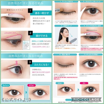 ãªãªã·ã ã¢ã€ãªããã¹ãã³ãã£ã«ã /D-UP/äºéãŸã¶ãçšã¢ã€ãã ã䜿ã£ãã¯ãã³ãïŒ4æç®ïŒ