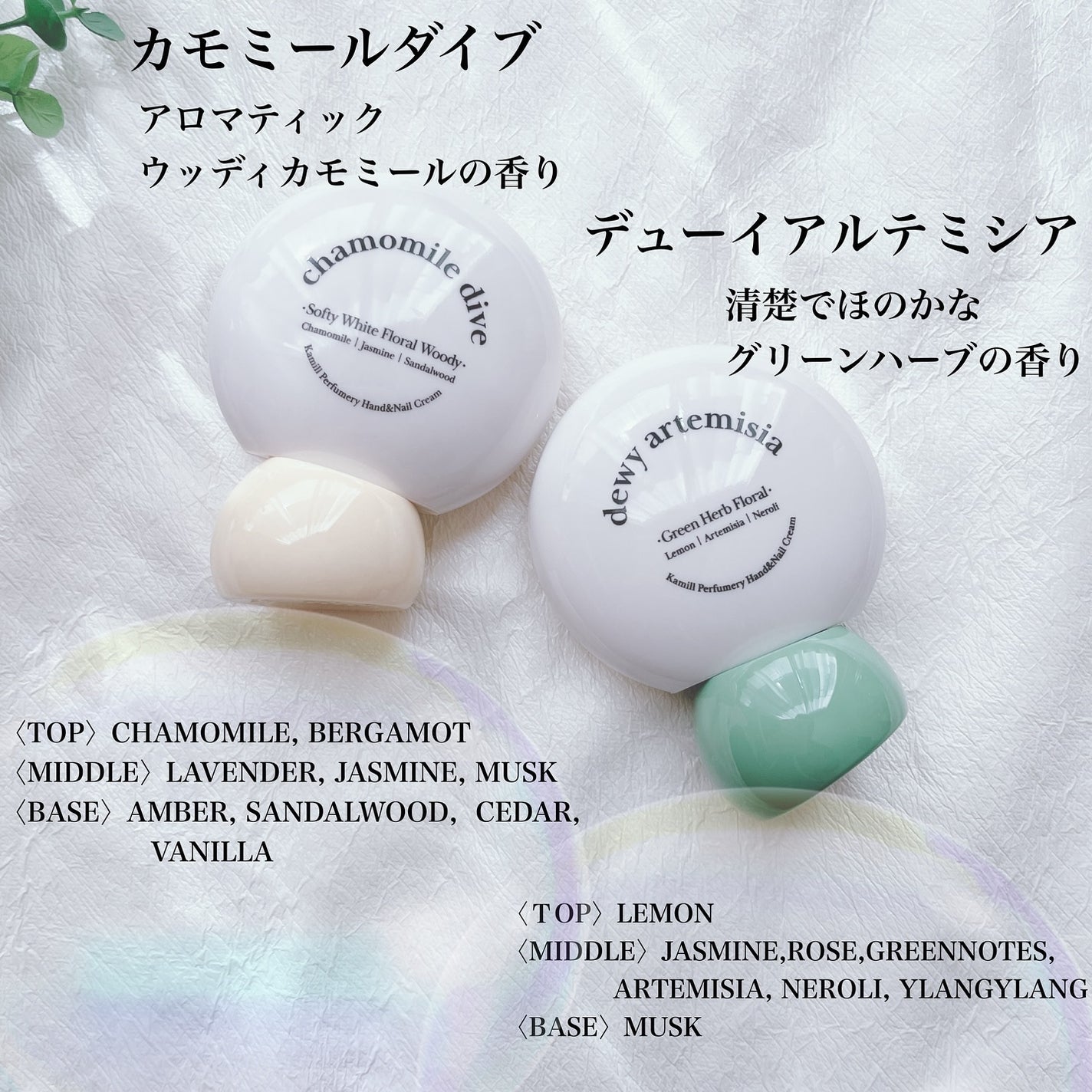 パフューマリー ハンド&ネイルクリーム デューイアルテミシア 50ml/カミール/ハンドクリームを使ったクチコミ(3枚目)