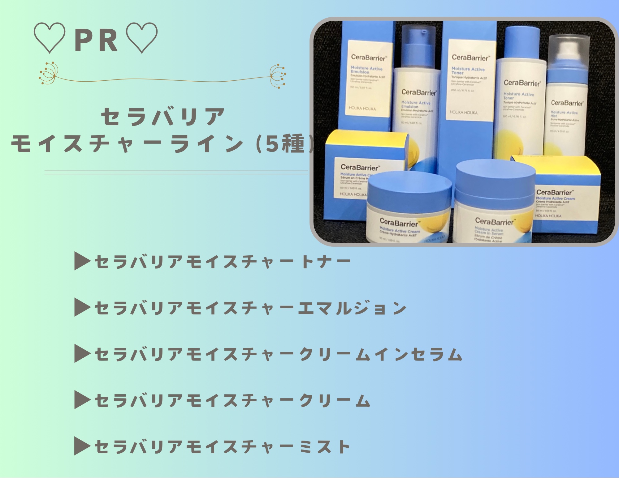 セラバリア　モイスチャーアクティブ　ミスト/HOLIKA HOLIKA/ミスト状化粧水を使ったクチコミ（1枚目）