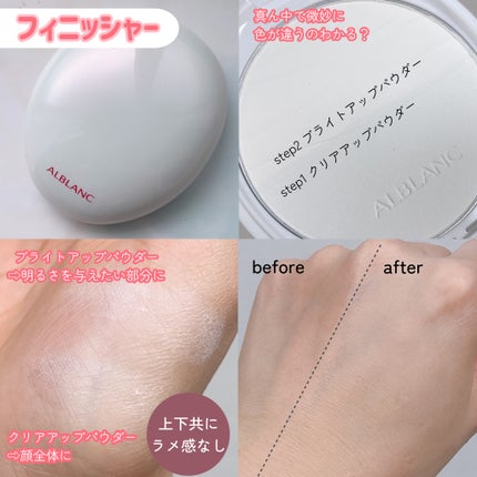 クラリティブラン サーフェイサー/ALBLANC/化粧下地を使ったクチコミ(4枚目)