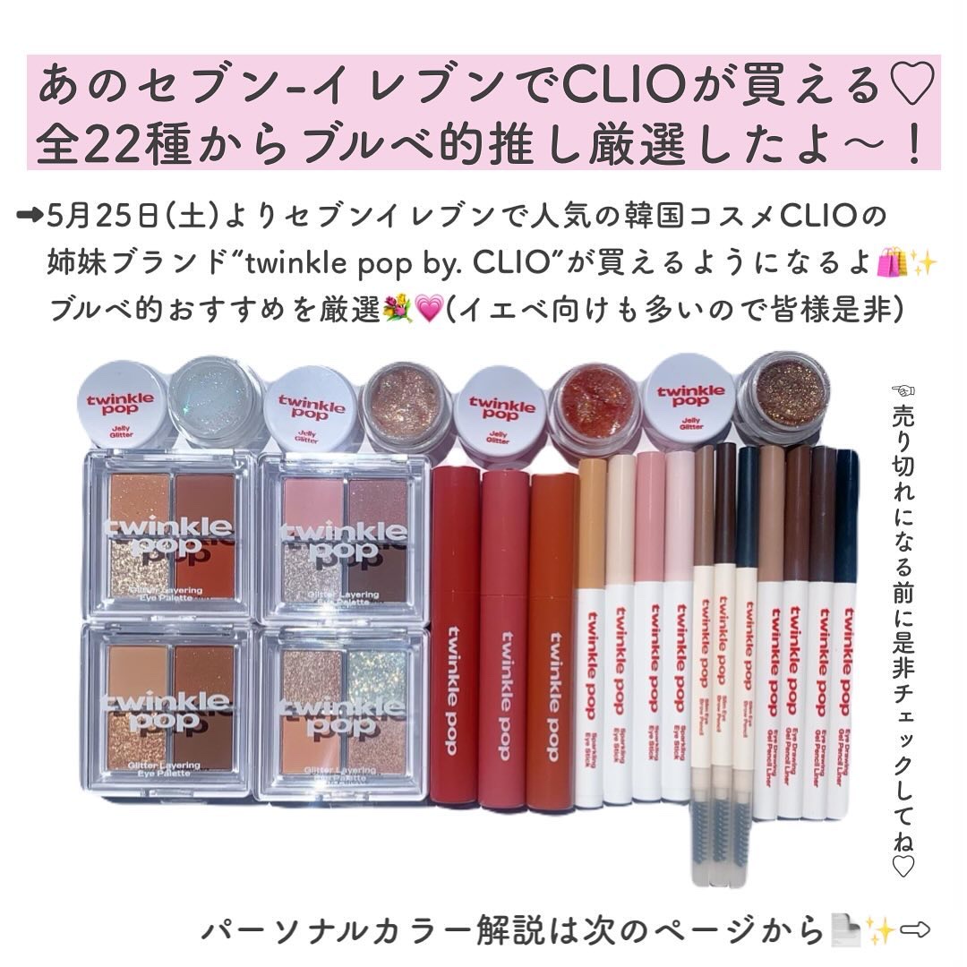 ジェリーグリッター/TWINKLE POP/グリッターを使ったクチコミ（2枚目）