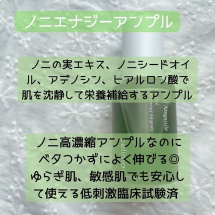 Noni Toner/celimax/化粧水を使ったクチコミ(4枚目)