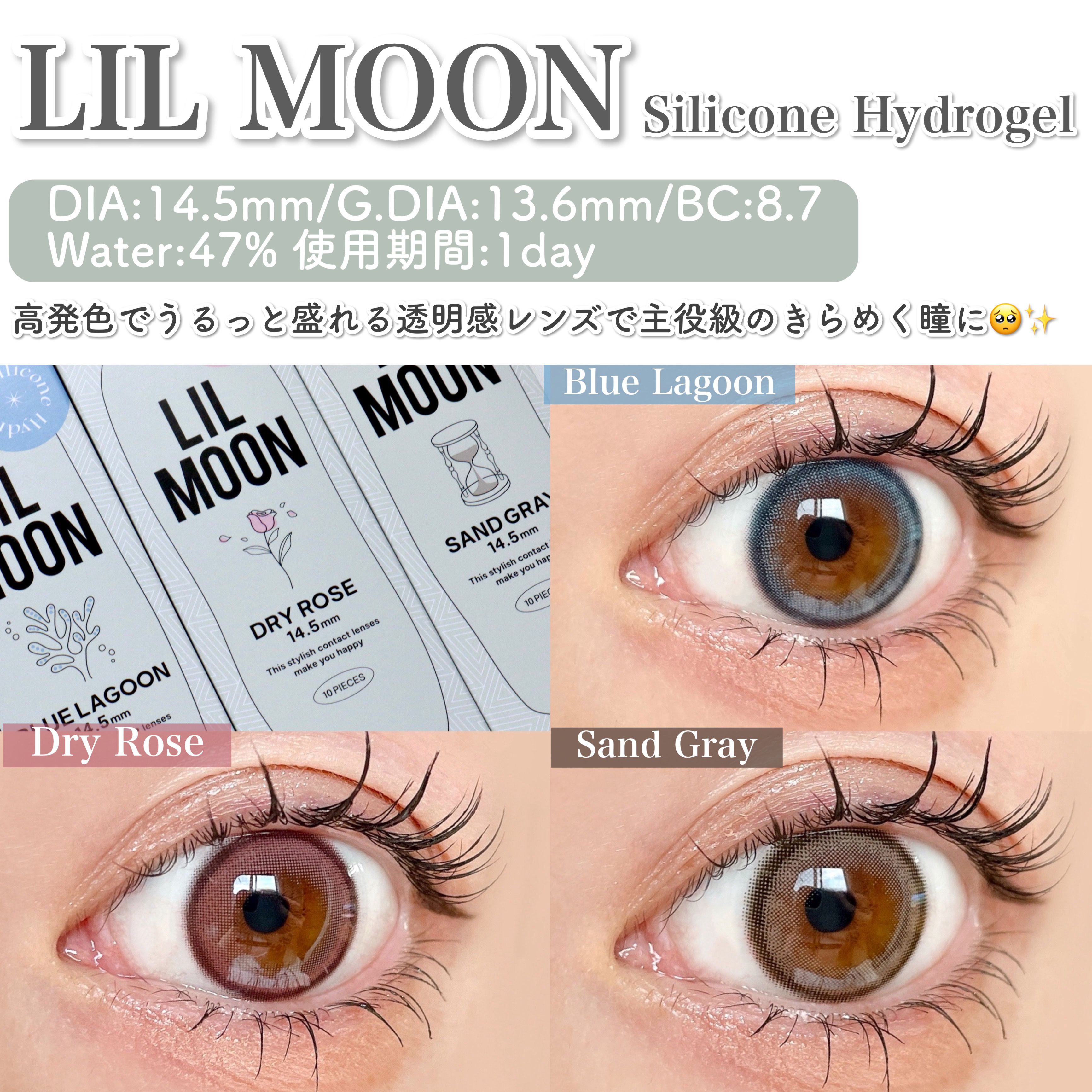 LILMOON 1dayシリコーン/LILMOON/ワンデー（１DAY）カラコンを使ったクチコミ（2枚目）