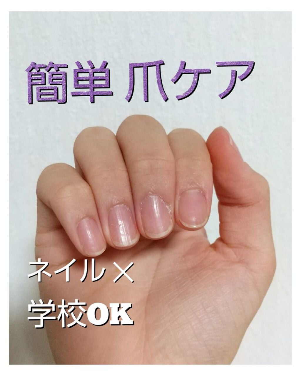 プチソフトファイル&シャイナー/セリア/ネイル用品を使ったクチコミ(1枚目)