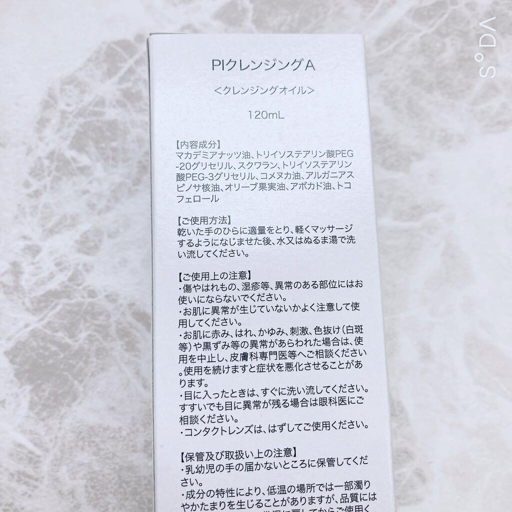 セラヴェール プラチナムクレンジングオイル/CeraLabo/オイルクレンジングを使ったクチコミ（3枚目）